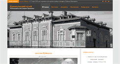 Desktop Screenshot of museum-sortavala.ru