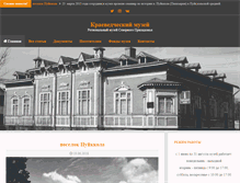 Tablet Screenshot of museum-sortavala.ru